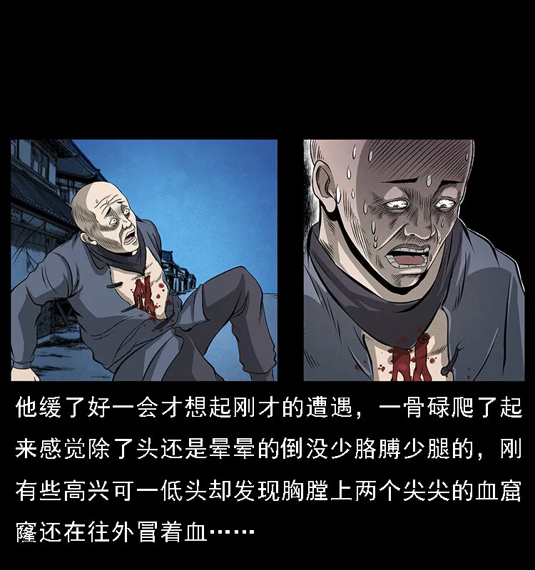 066 再进京城 第79页