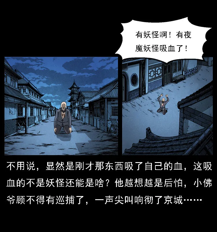 066 再进京城 第80页