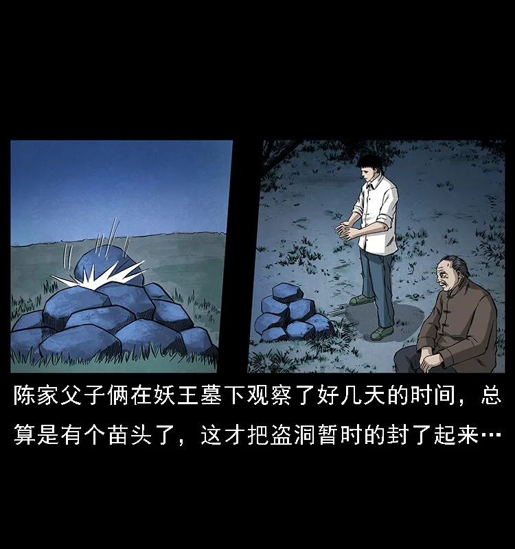 065 凶宅厉鬼 第2页
