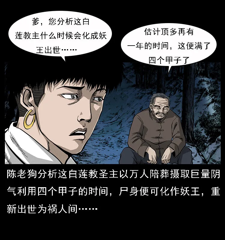 065 凶宅厉鬼 第3页