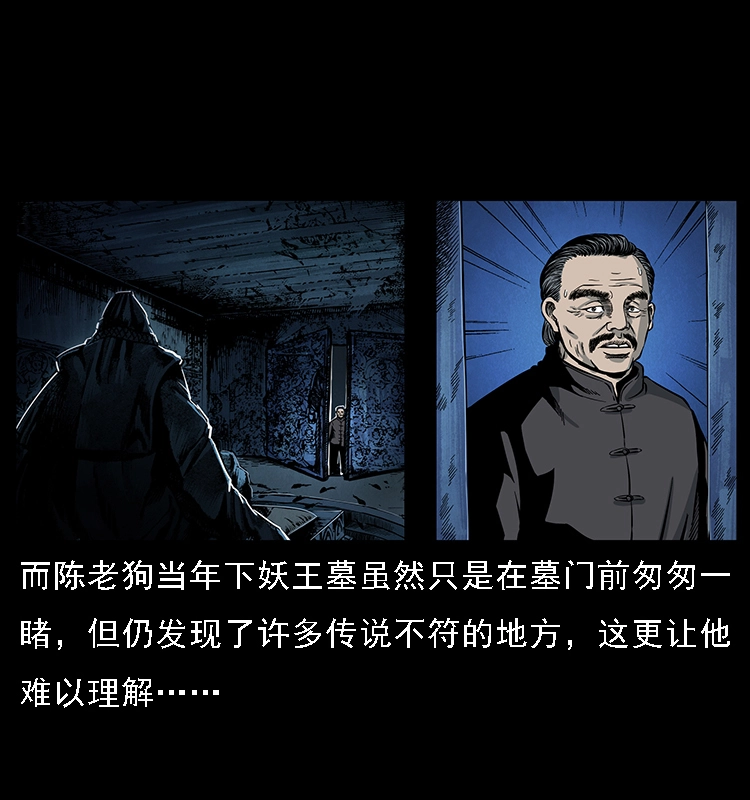 065 凶宅厉鬼 第8页