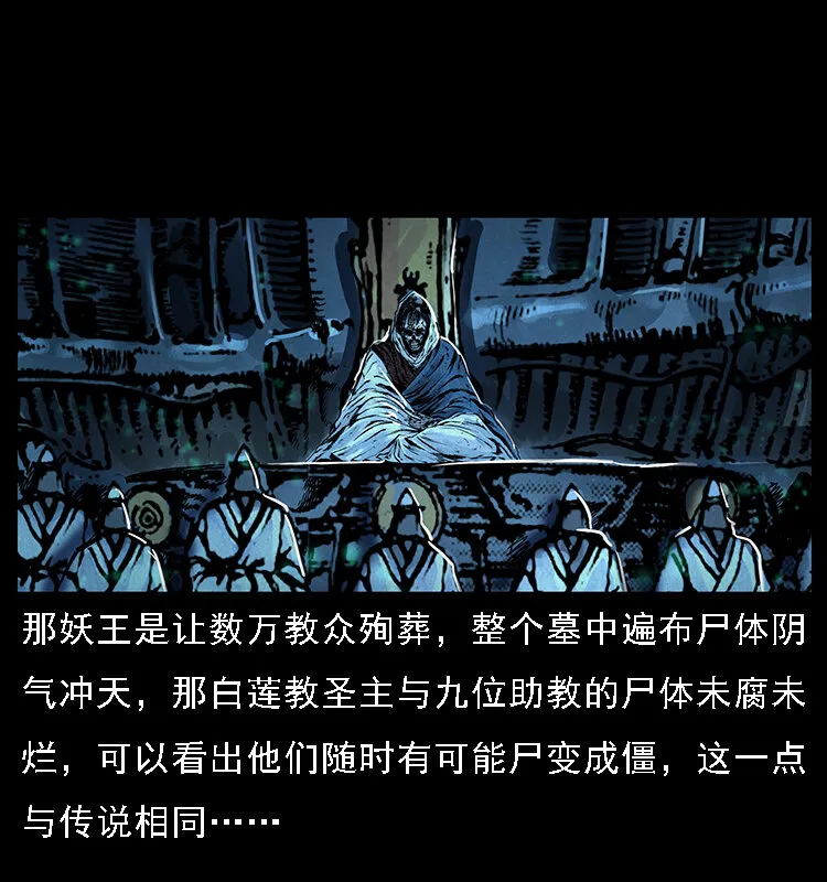 065 凶宅厉鬼 第9页