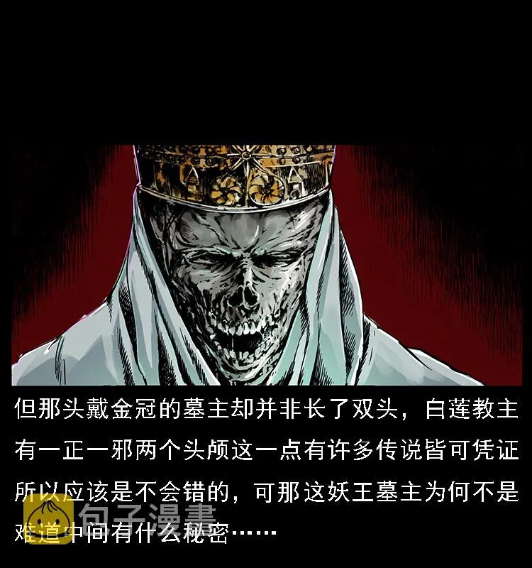 065 凶宅厉鬼 第10页
