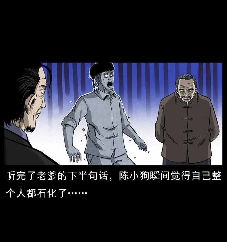 065 凶宅厉鬼 第24页