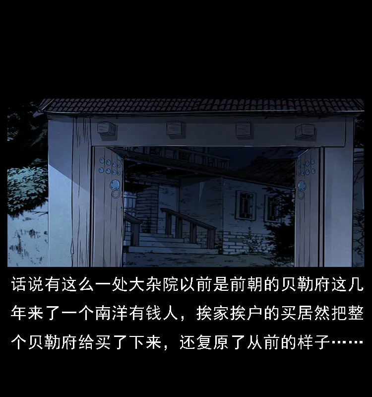 065 凶宅厉鬼 第31页