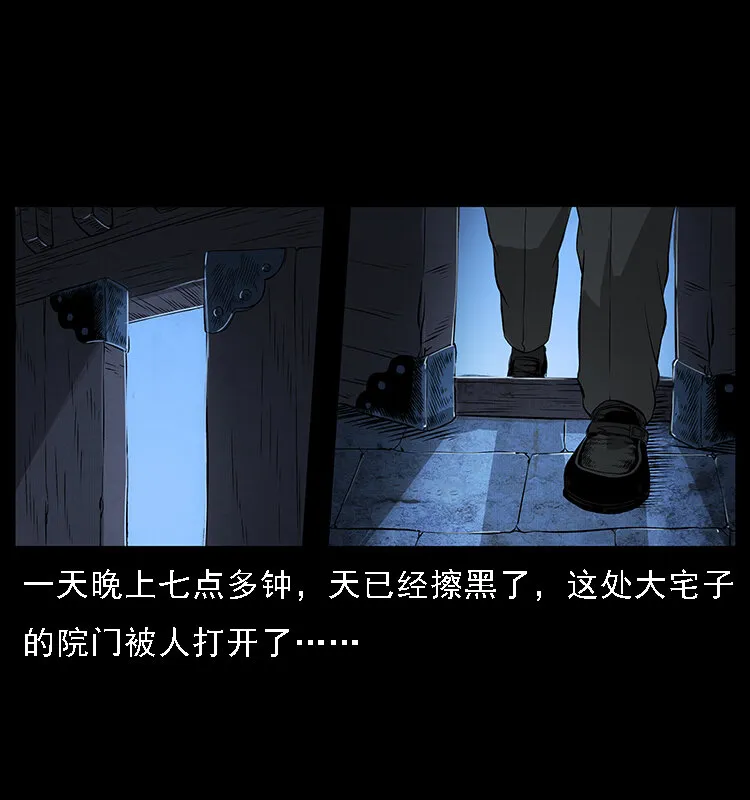 065 凶宅厉鬼 第32页