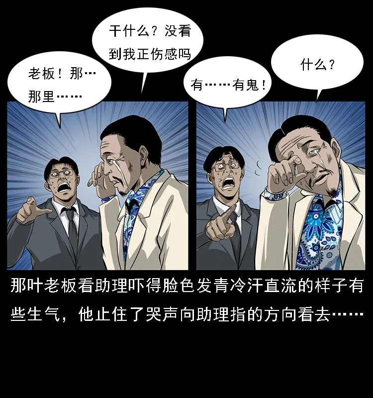 065 凶宅厉鬼 第43页