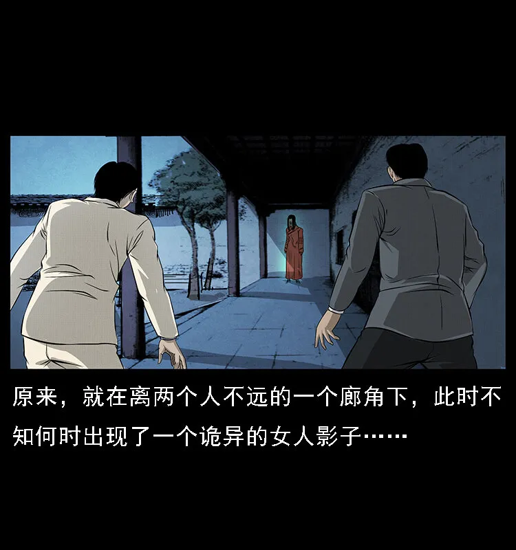 065 凶宅厉鬼 第45页