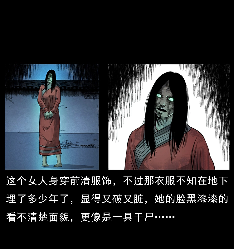 065 凶宅厉鬼 第46页