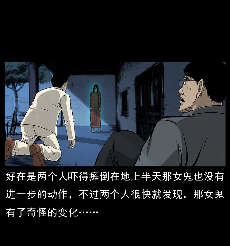 065 凶宅厉鬼 第48页