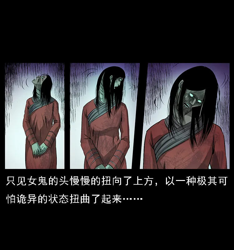 065 凶宅厉鬼 第49页