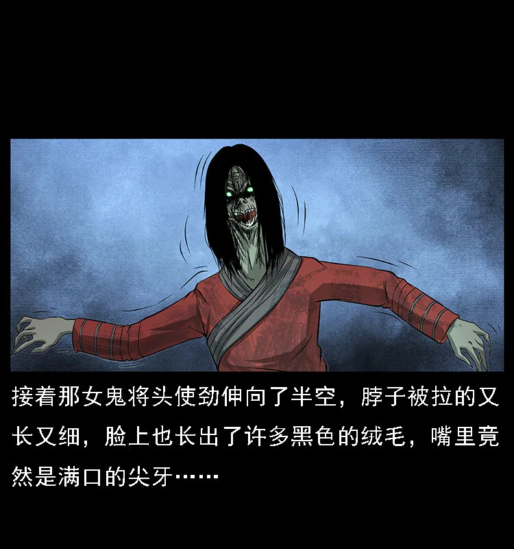 065 凶宅厉鬼 第50页