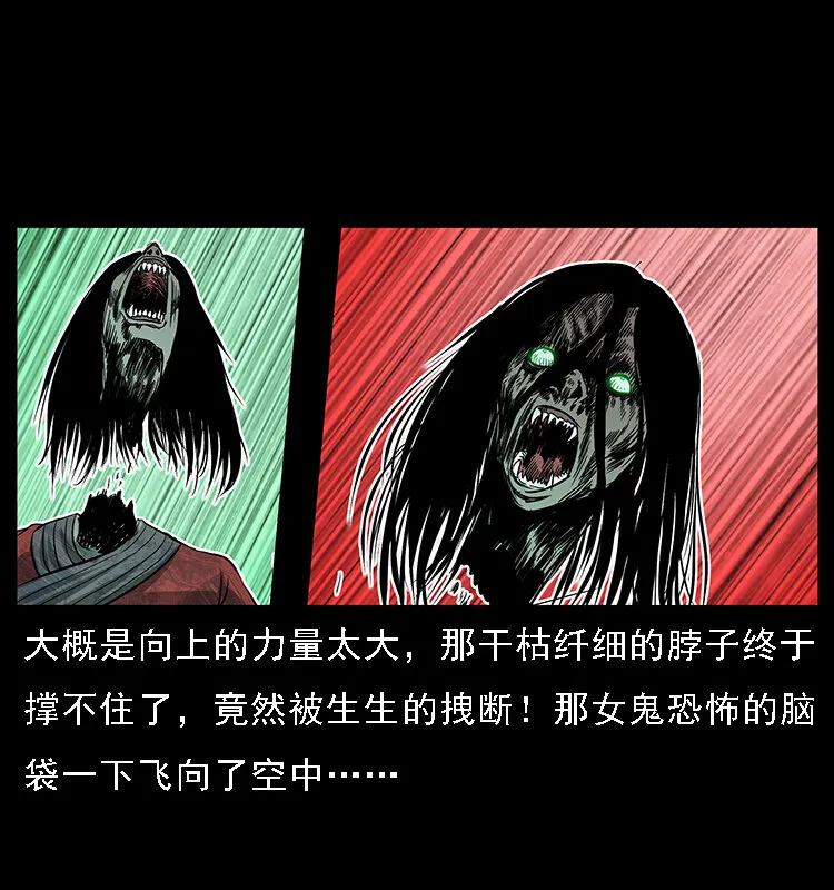 065 凶宅厉鬼 第51页