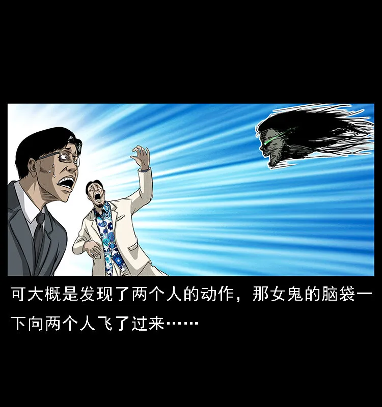 065 凶宅厉鬼 第53页