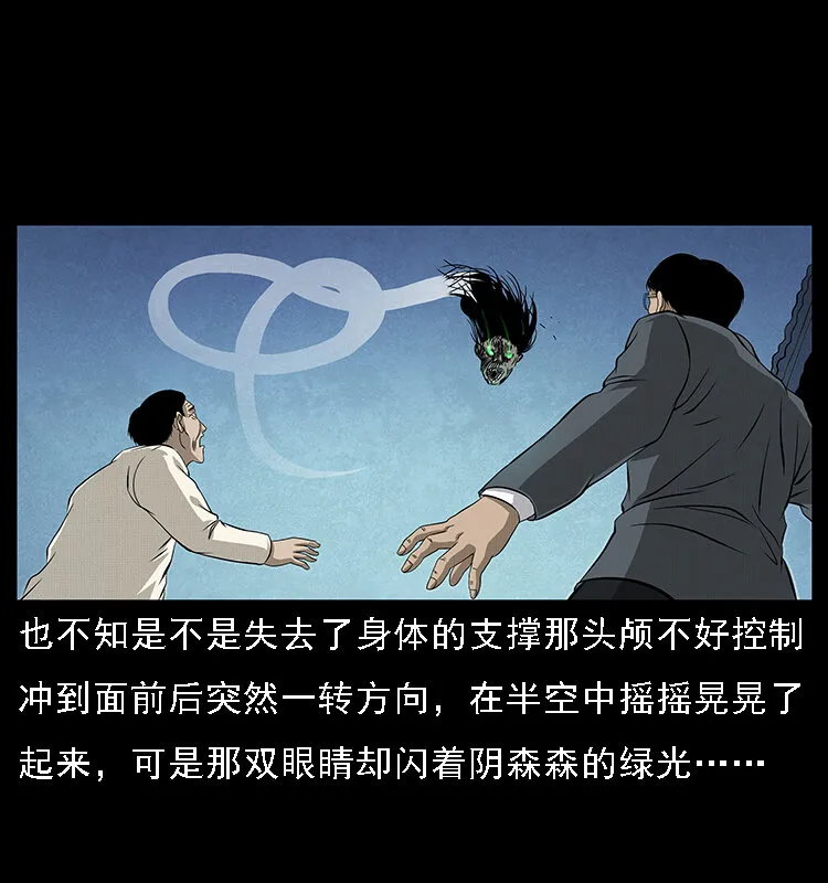 065 凶宅厉鬼 第54页