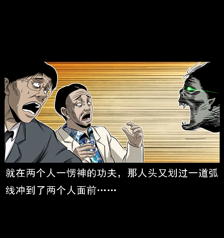 065 凶宅厉鬼 第55页