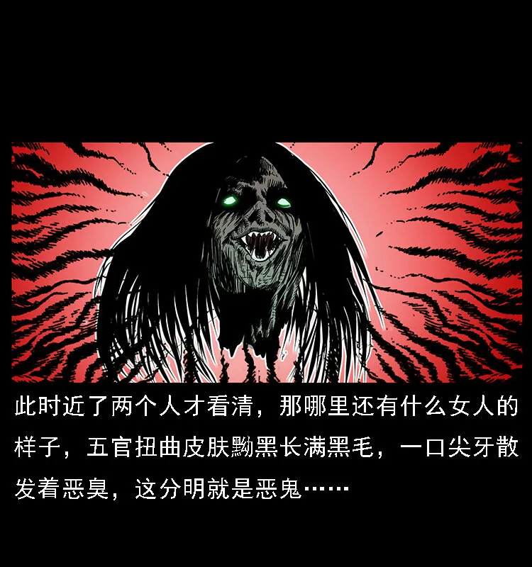 065 凶宅厉鬼 第56页