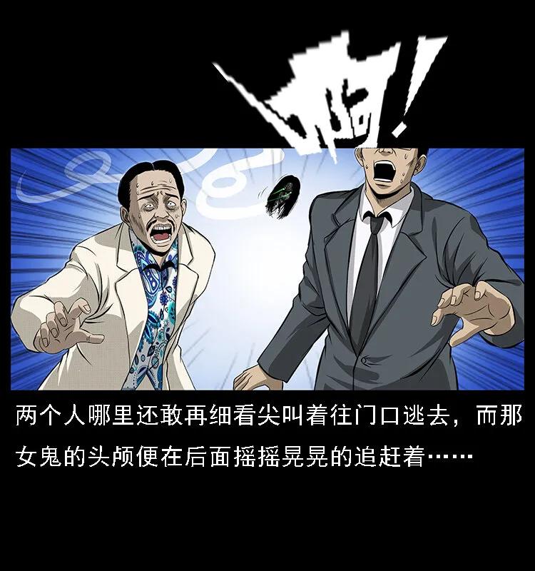 065 凶宅厉鬼 第57页