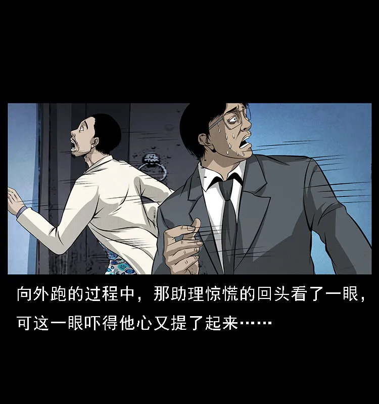 065 凶宅厉鬼 第58页