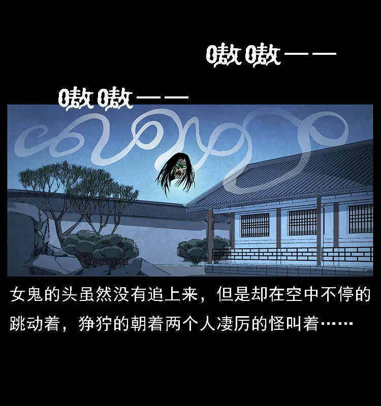 065 凶宅厉鬼 第59页