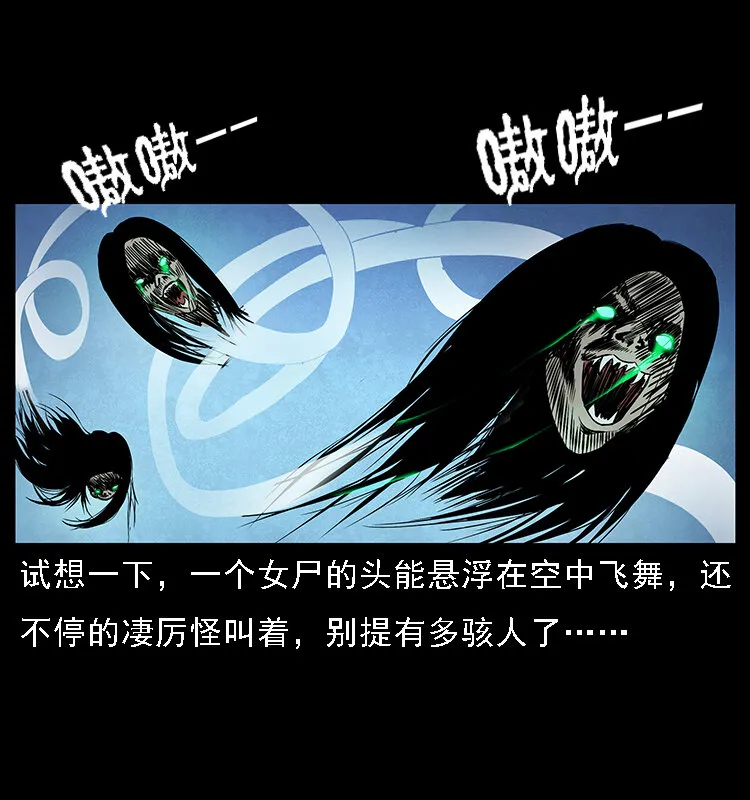 065 凶宅厉鬼 第60页