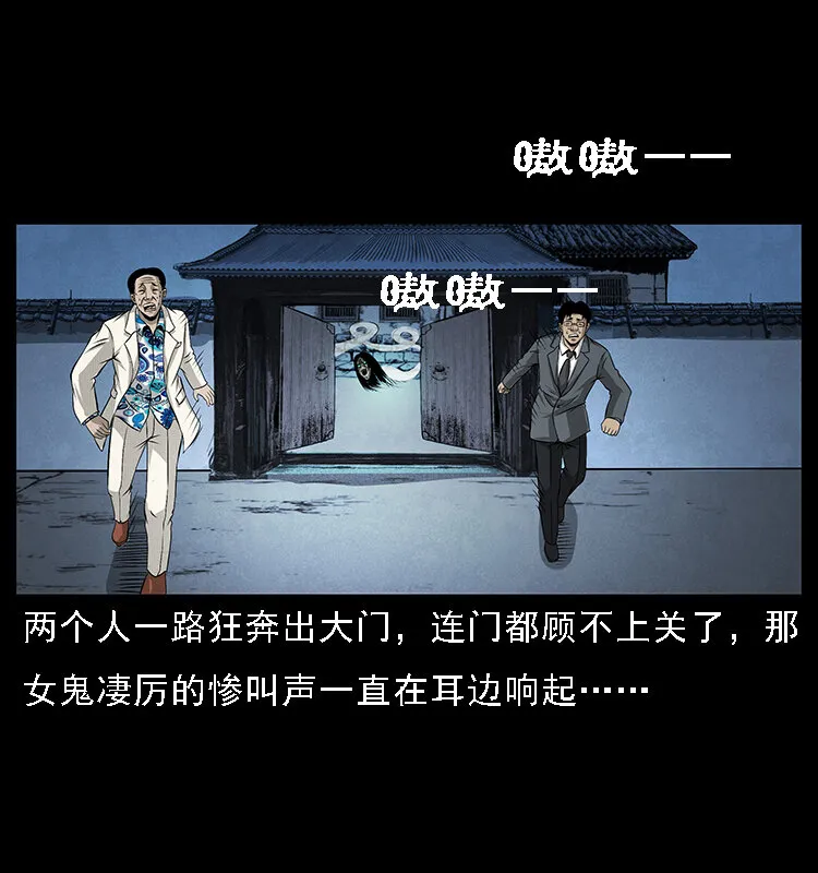 065 凶宅厉鬼 第61页