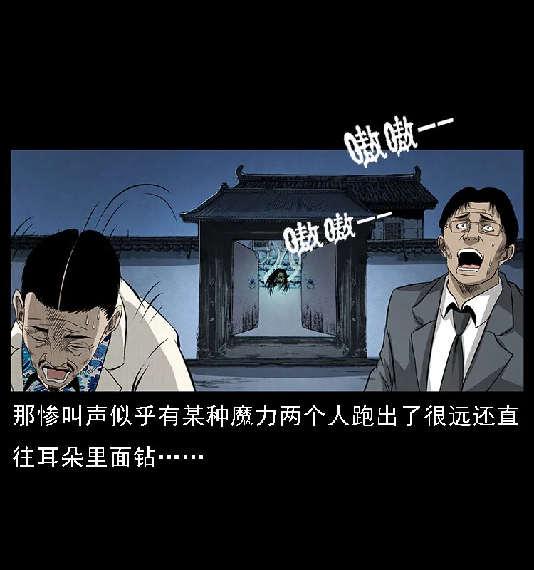 065 凶宅厉鬼 第62页
