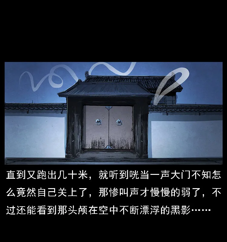 065 凶宅厉鬼 第63页