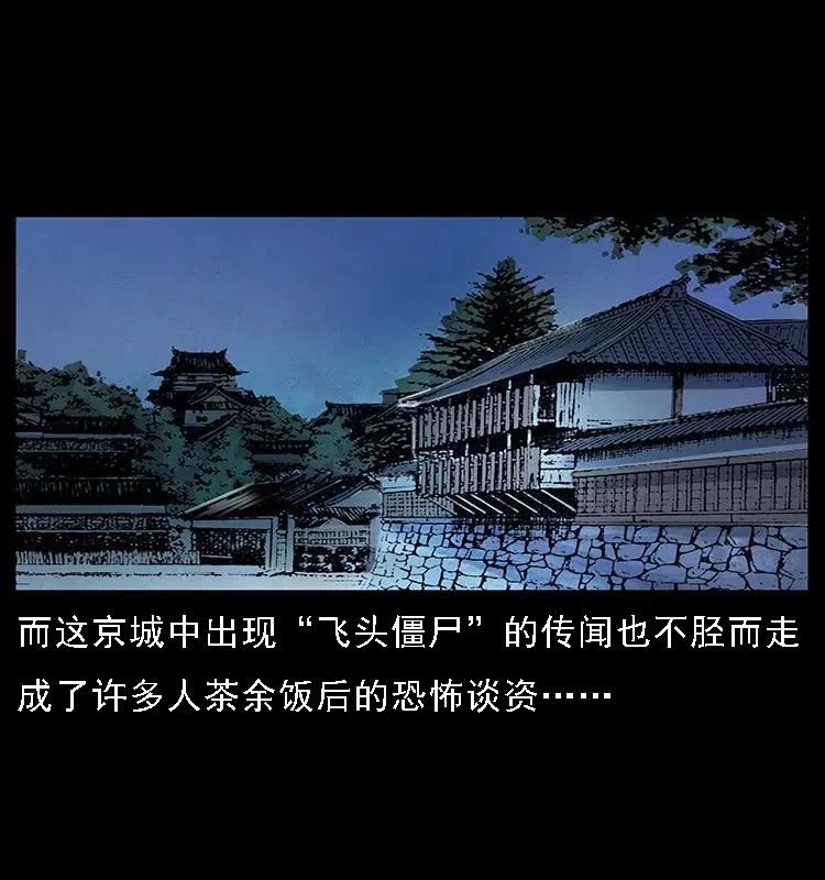065 凶宅厉鬼 第64页