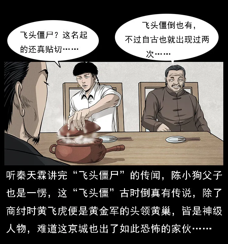 065 凶宅厉鬼 第65页