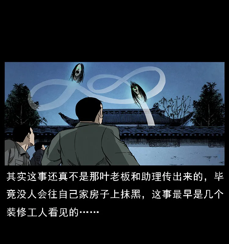 065 凶宅厉鬼 第67页