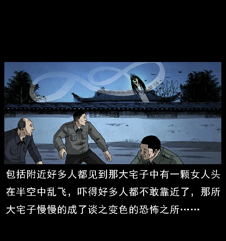 065 凶宅厉鬼 第68页