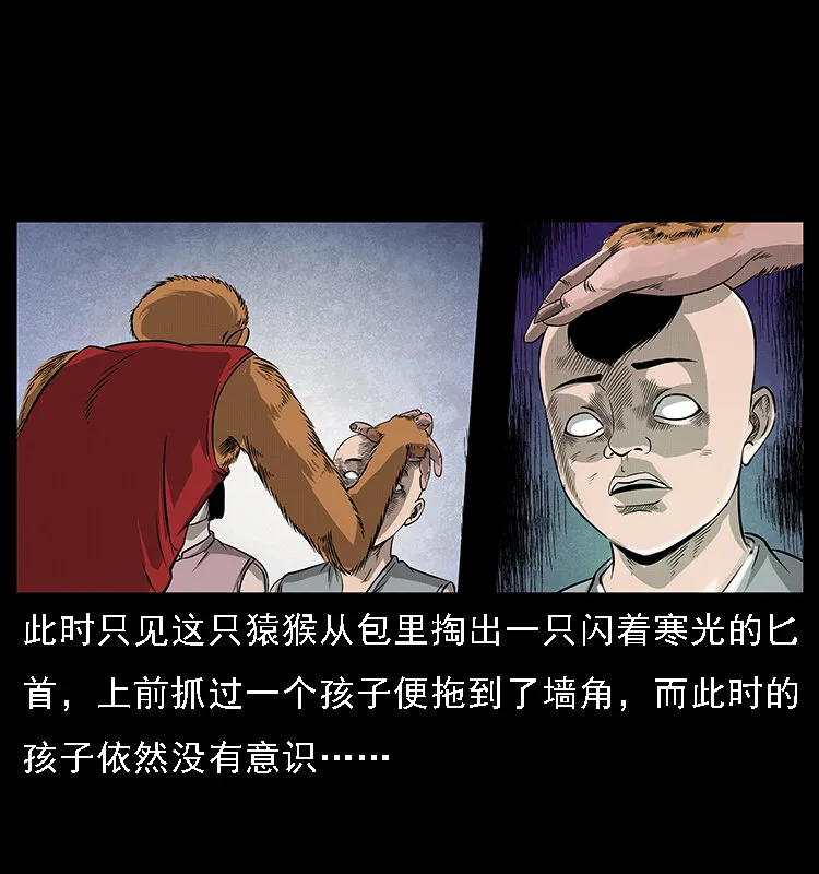 064 役兽妖人 第6页