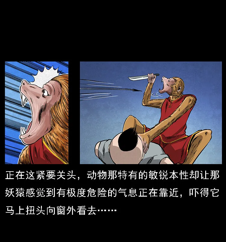 064 役兽妖人 第10页