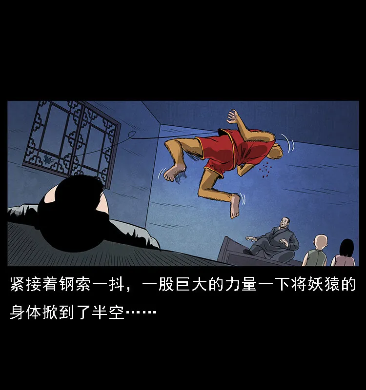 064 役兽妖人 第12页