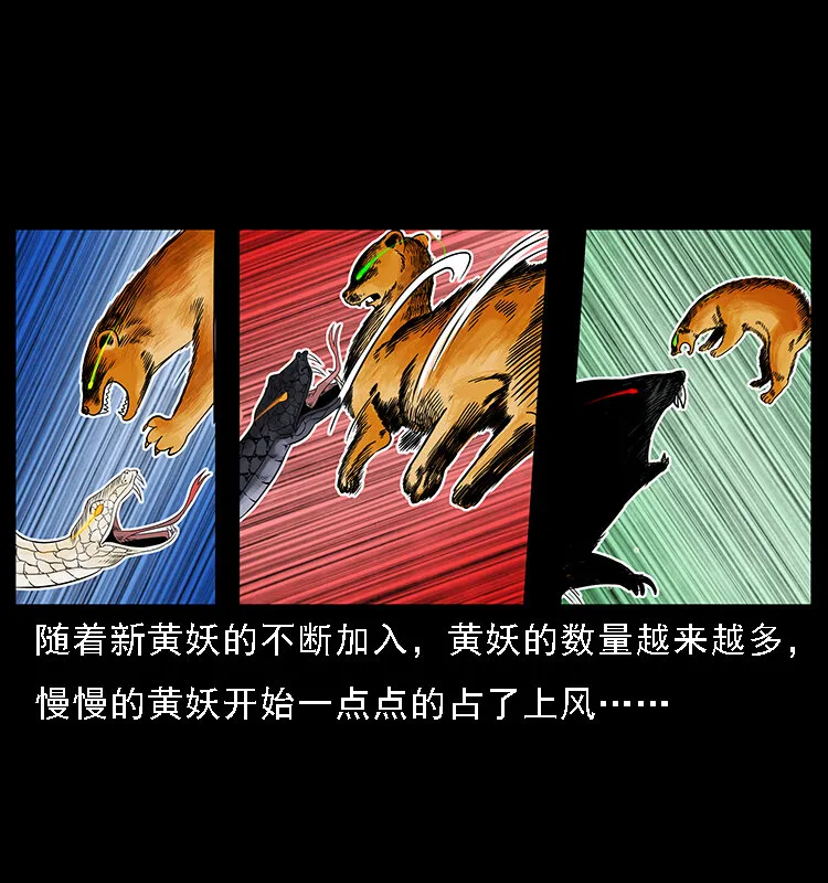064 役兽妖人 第33页