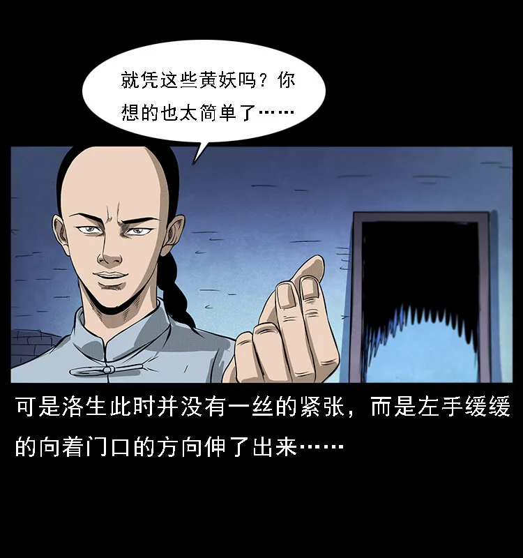 064 役兽妖人 第35页