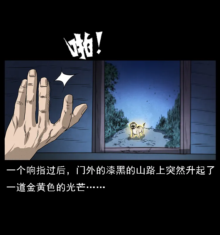 064 役兽妖人 第36页