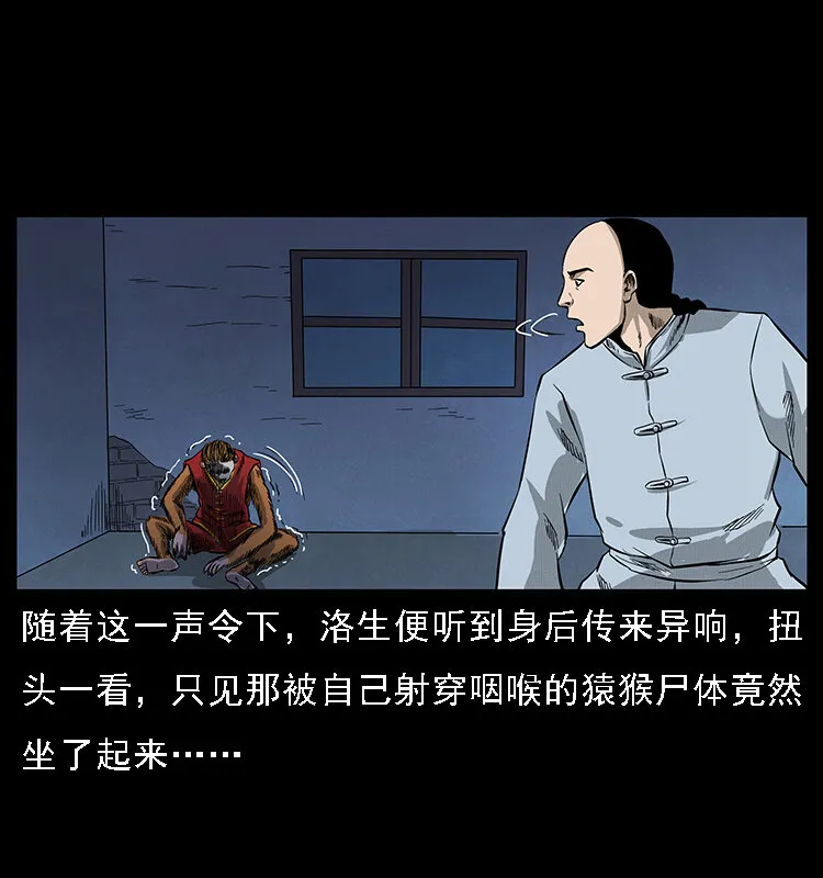 064 役兽妖人 第50页