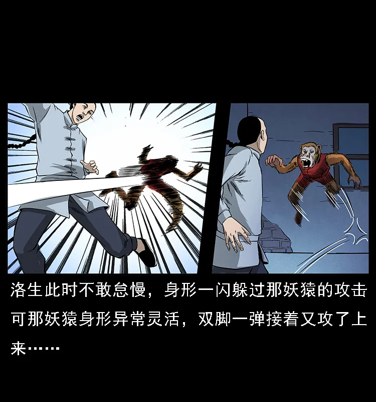 064 役兽妖人 第53页