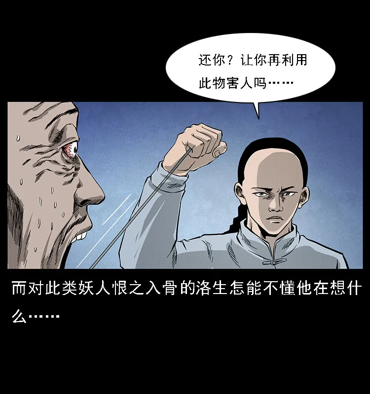 064 役兽妖人 第62页