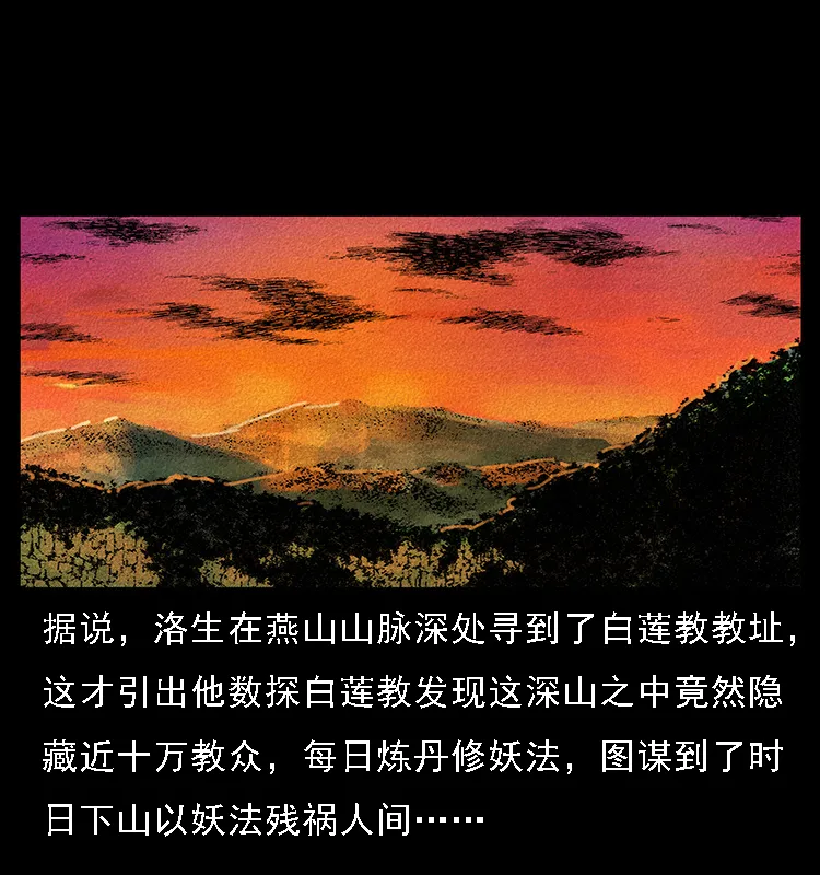 064 役兽妖人 第74页