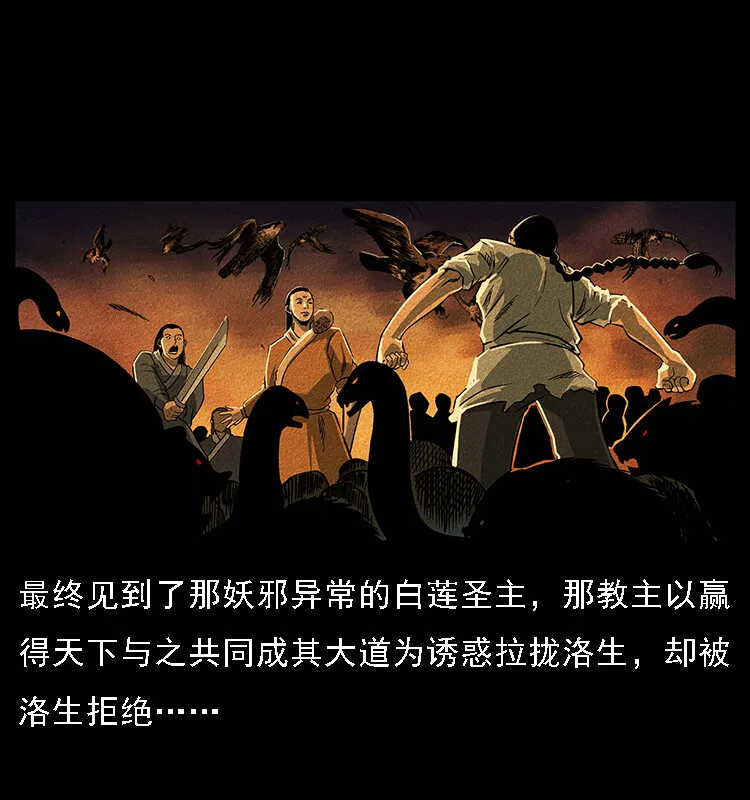 064 役兽妖人 第76页