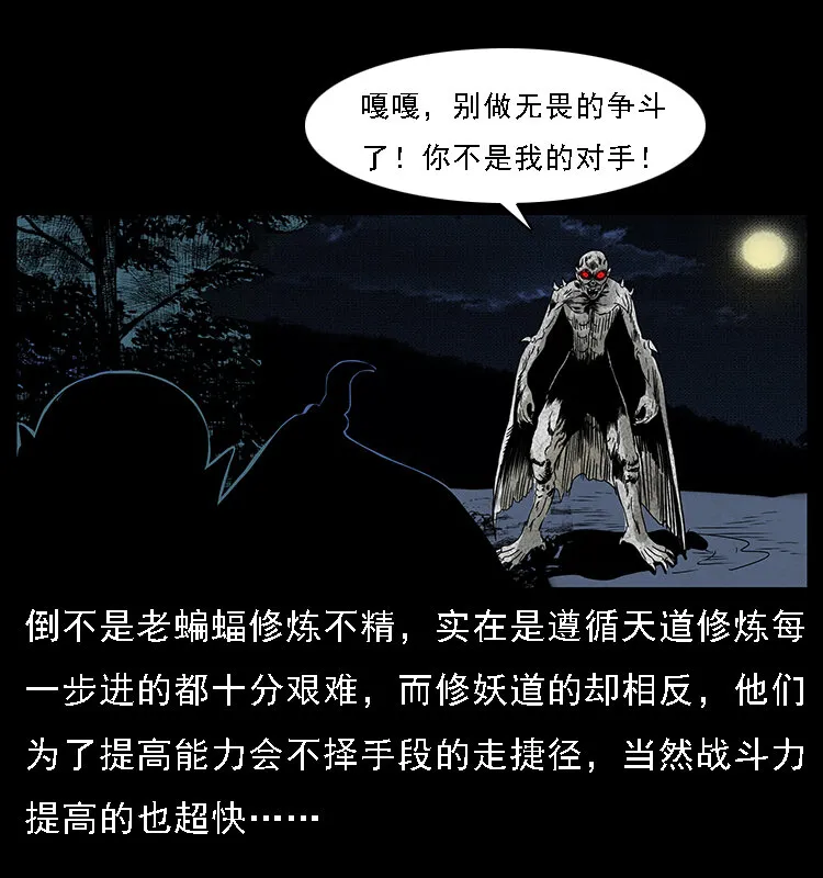 068 京城锁龙井 第4页