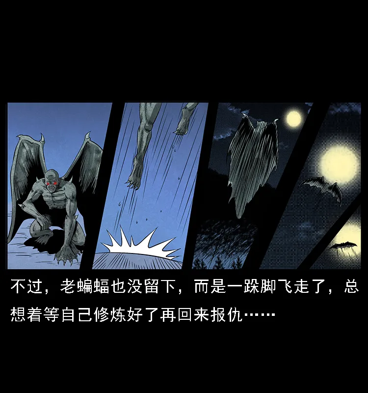 068 京城锁龙井 第7页