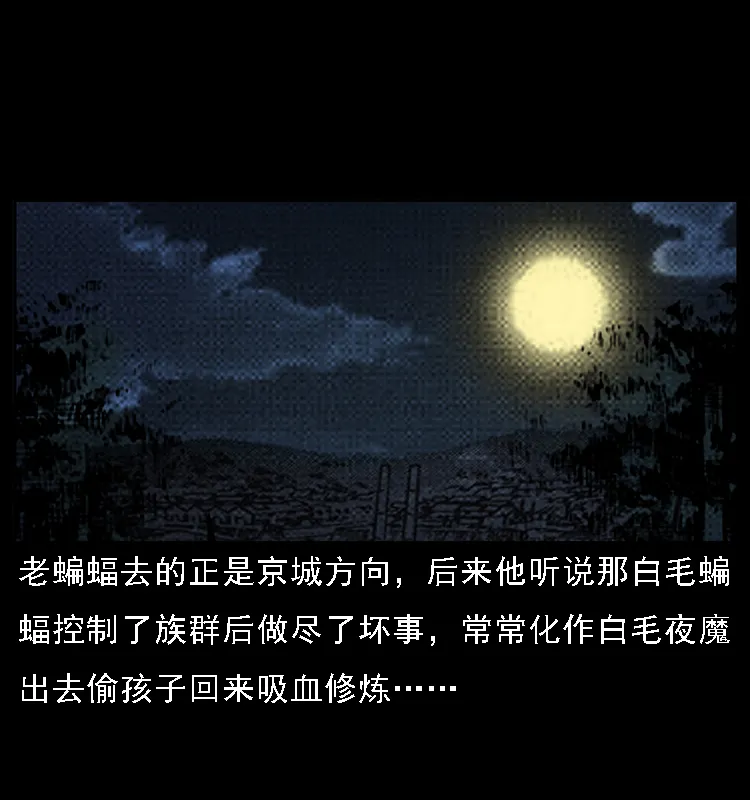 068 京城锁龙井 第8页