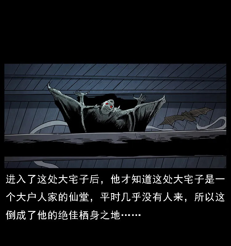 068 京城锁龙井 第10页