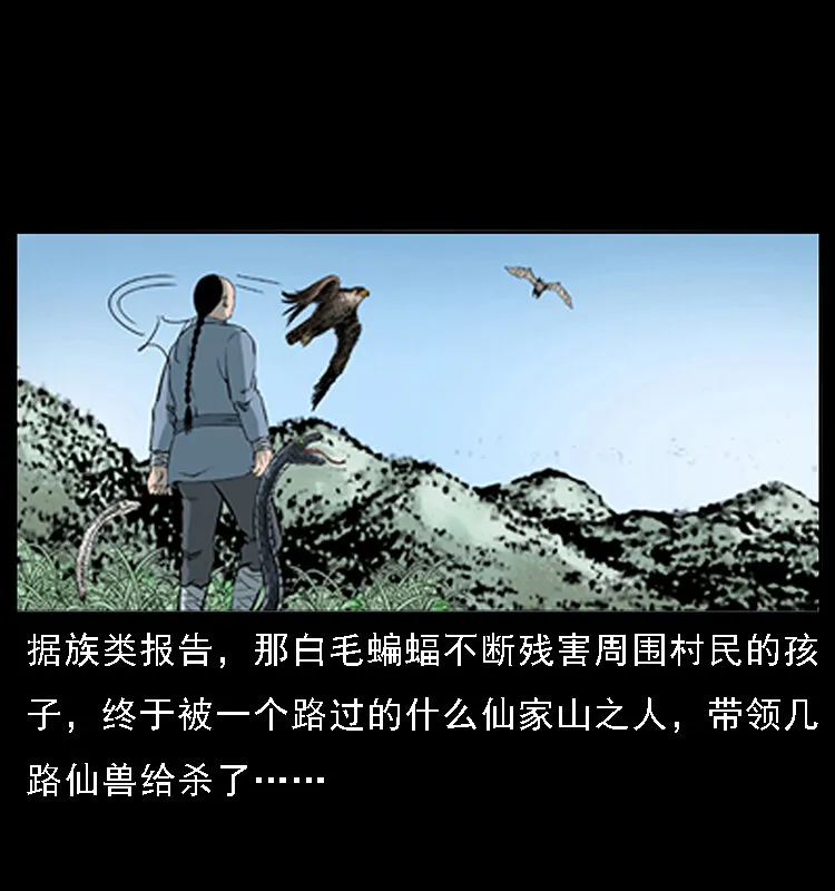 068 京城锁龙井 第12页