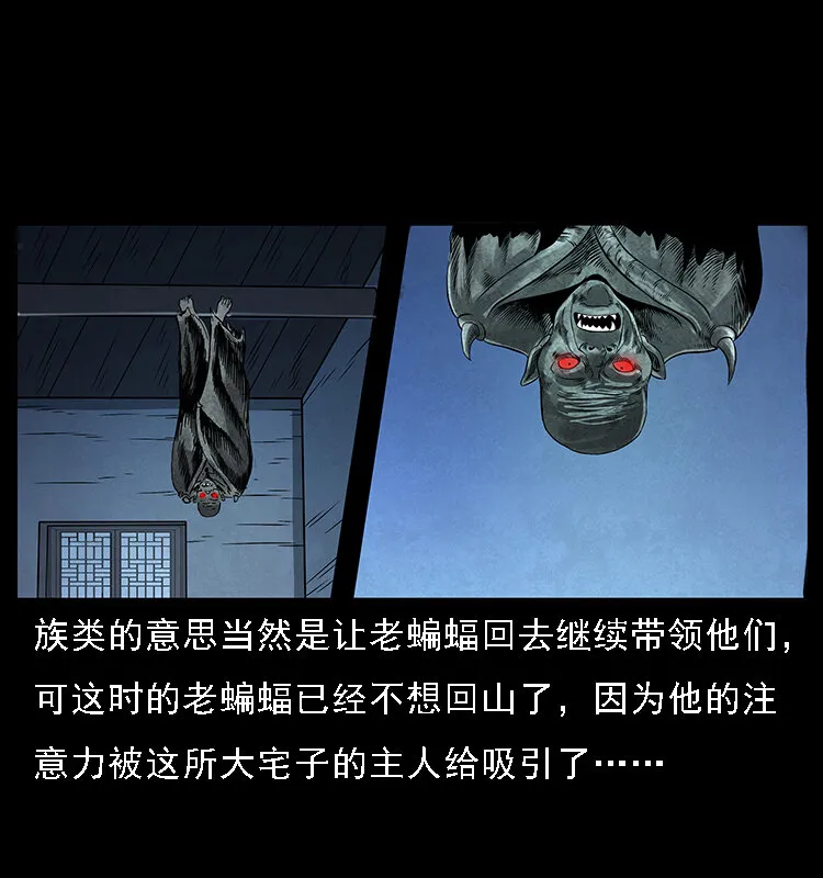 068 京城锁龙井 第13页
