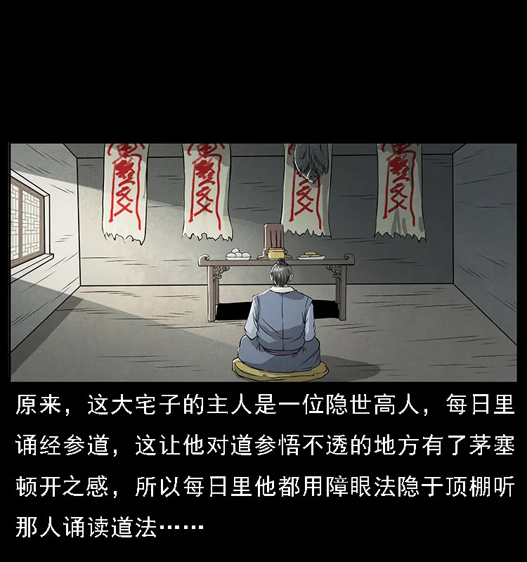 068 京城锁龙井 第14页